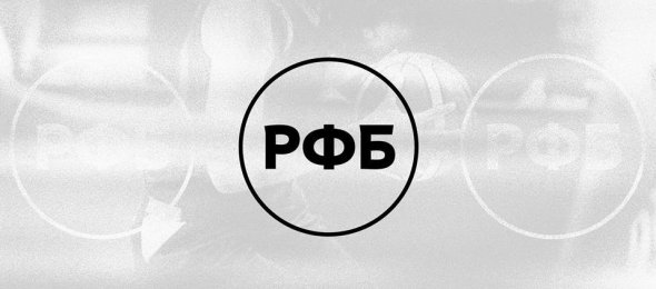 17 ноября пройдет вебинар для врачей и медицинского персонала РФБ