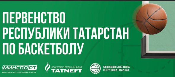 Первенство Республики Татарстан среди юниорок до 18 лет (группа "А")