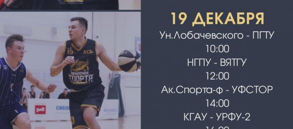 Дивизион Поволжье-Урал