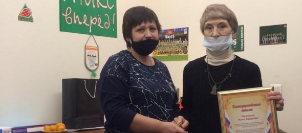 Благодарственное письмо