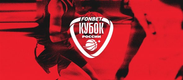 В женском Кубке России-2024/25 сыграют 29 команд