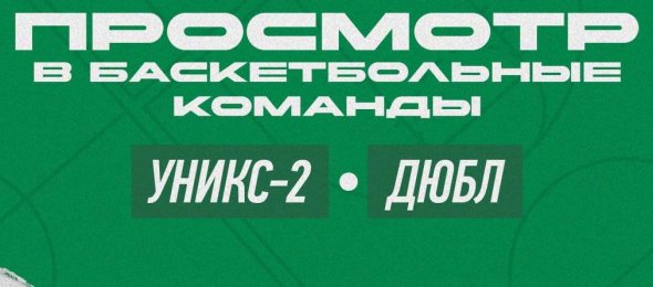 ???? Объявляем просмотр в УНИКС-2 и УНИКС-ДЮБЛ!